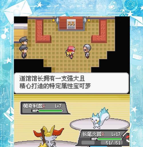 游戏堡口袋妖怪玩法指南是什么？如何快速上手？  第2张