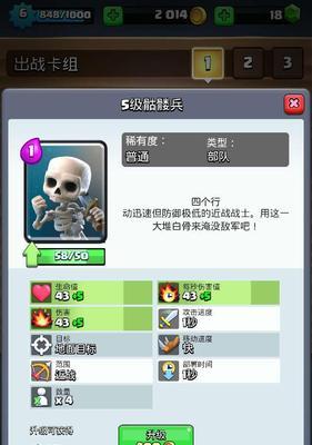 皇室战争巨大弓箭手使用技巧是什么？如何发挥最大效果？  第2张