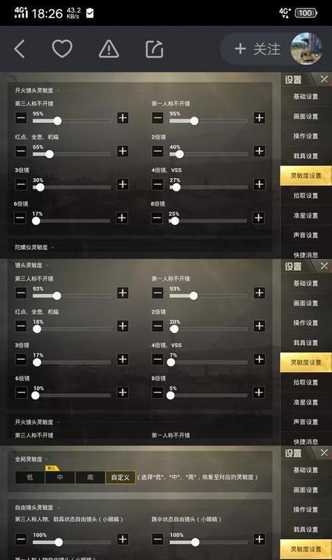 绝地求生中温度的正确打法是什么？  第2张