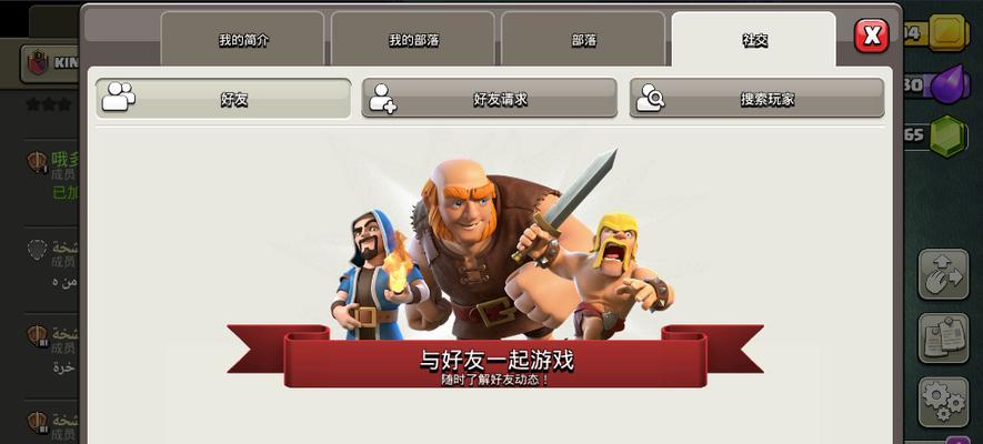 部落冲突的定价策略是什么？  第2张