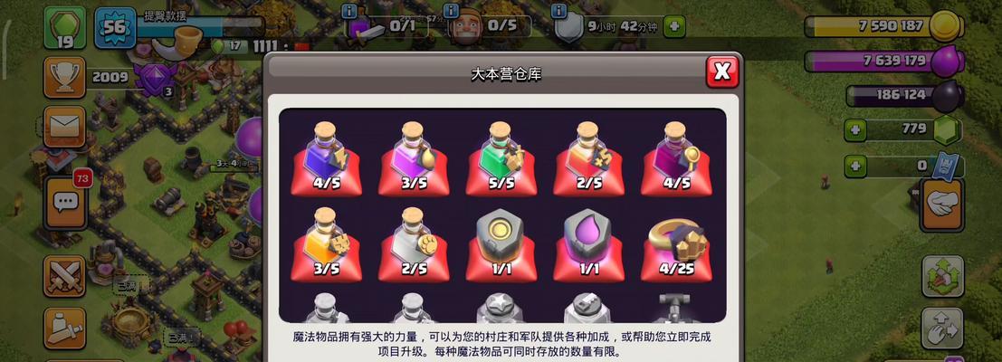部落冲突中如何有效刷科技？  第3张