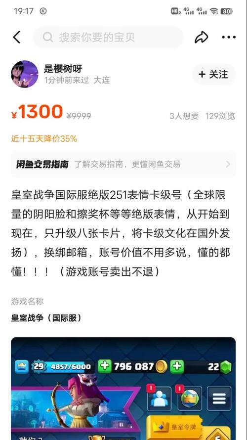 队友在皇室战争中如何退出登录？退出登录的步骤是什么？  第1张