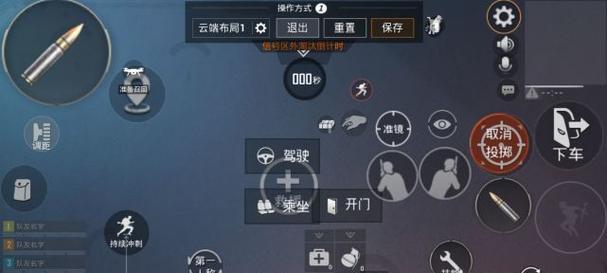 绝地求生半边框设置方法是什么？如何自定义界面？  第2张