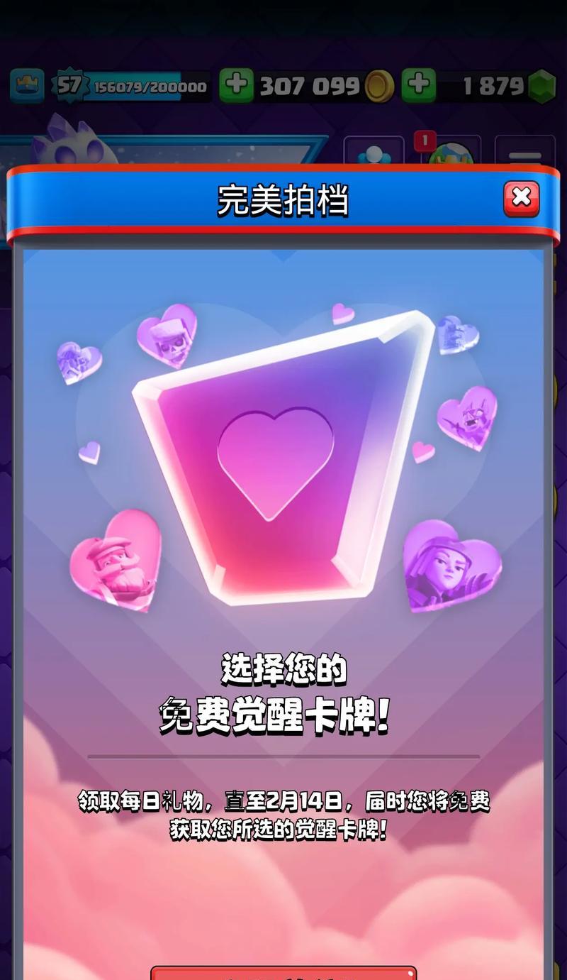 皇室战争觉醒卡获取途径有哪些？  第1张