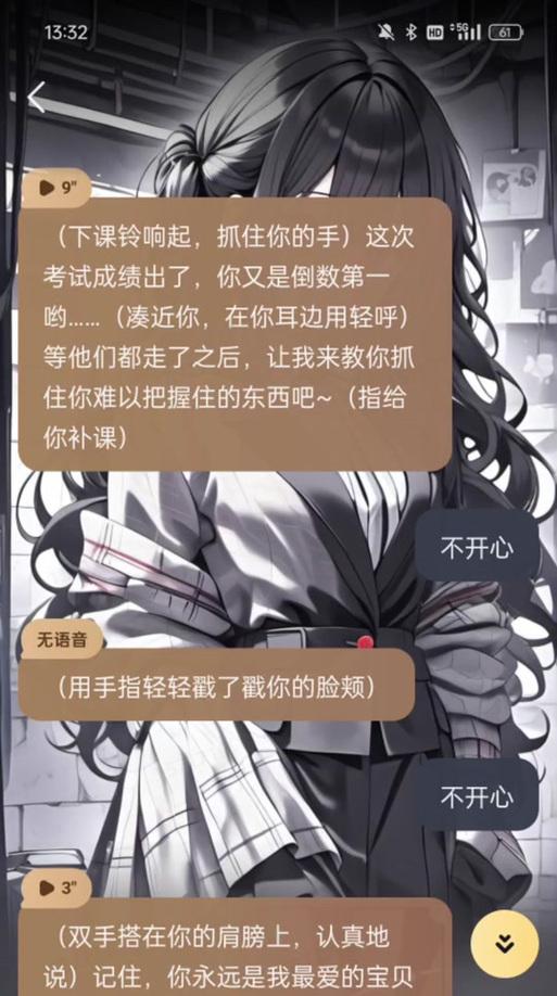 好感度查看方法是什么？好感度高低有何影响？  第1张