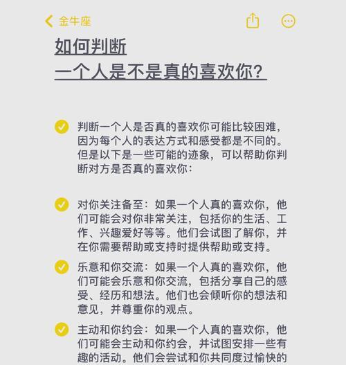好感度查看方法是什么？好感度高低有何影响？  第3张