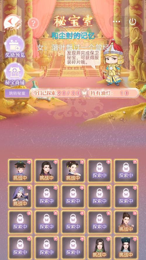 部落冲突如何开启聊天置顶？  第2张