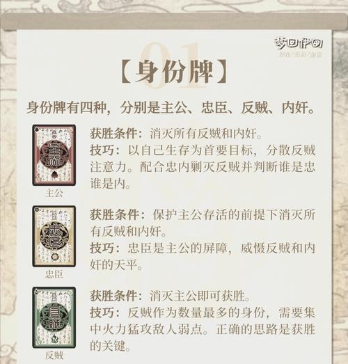 三国杀令牌的含义是什么？令牌在游戏中扮演什么角色？  第2张
