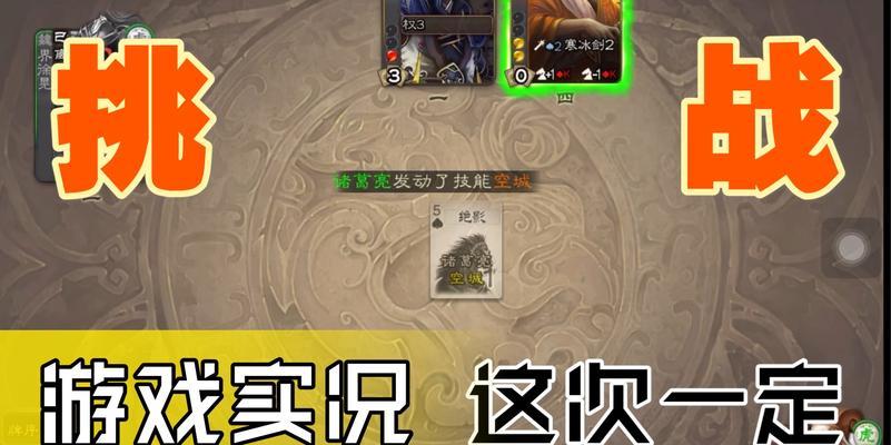 三国杀中的空城状态具体是什么？如何有效利用空城状态？  第2张