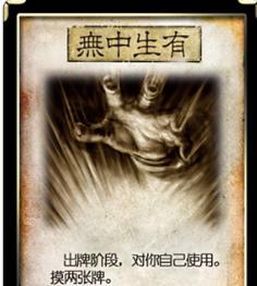 三国杀中废太子的台词有哪些？台词背后的意义是什么？  第3张
