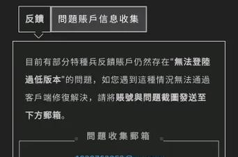 绝地求生国际账号解绑流程如何？  第3张