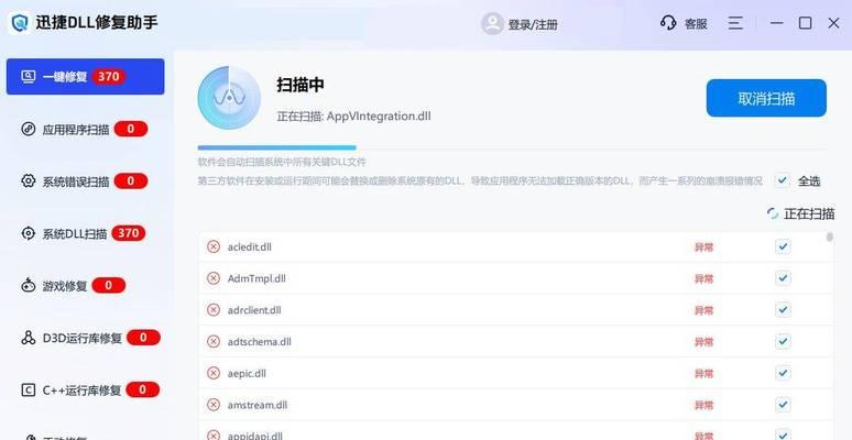 地下城与勇士dll文件缺失如何修复？  第3张