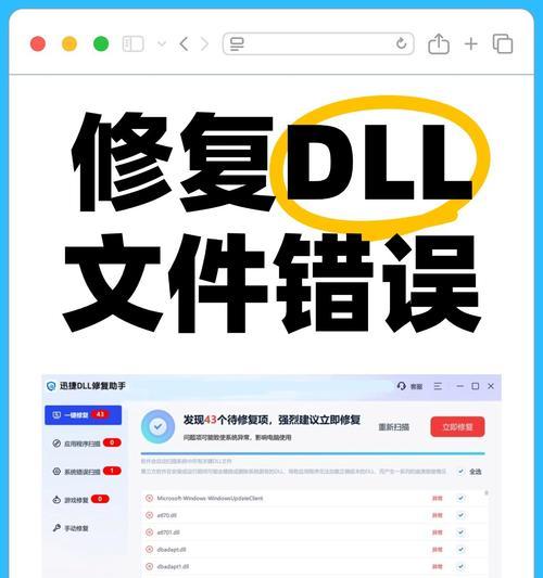 地下城与勇士dll文件缺失如何修复？  第2张