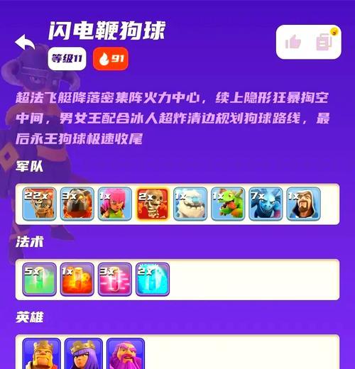 部落冲突龙年配兵种的策略有哪些？  第2张