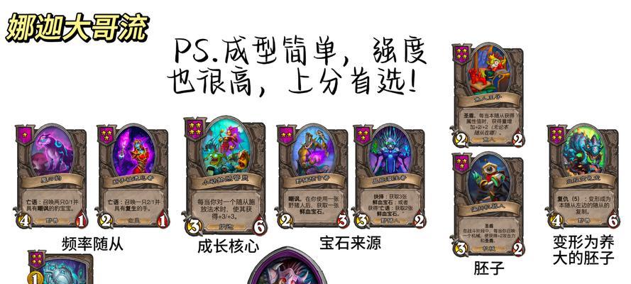 炉石传说六星娜迦获取方法是什么？如何快速得到六星娜迦？  第1张