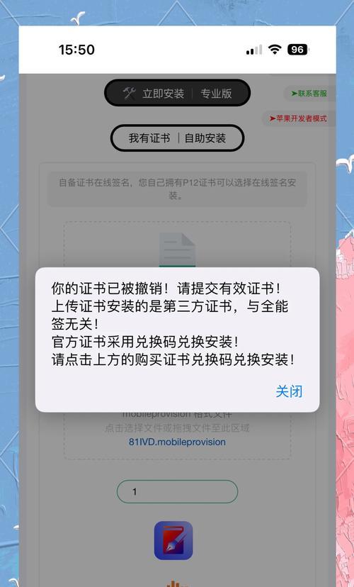 手机验证关闭方法是什么？关闭验证有什么影响？  第1张