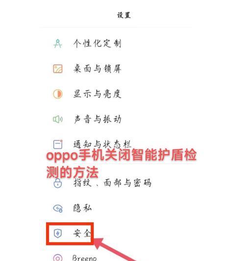 手机验证关闭方法是什么？关闭验证有什么影响？  第2张