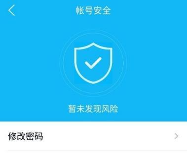 手机验证关闭方法是什么？关闭验证有什么影响？  第3张
