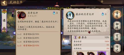 阴阳师PVP技巧有哪些？如何有效运用这些技巧？  第3张