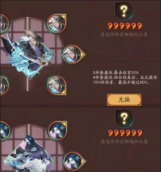 阴阳师PVP技巧有哪些？如何有效运用这些技巧？  第2张