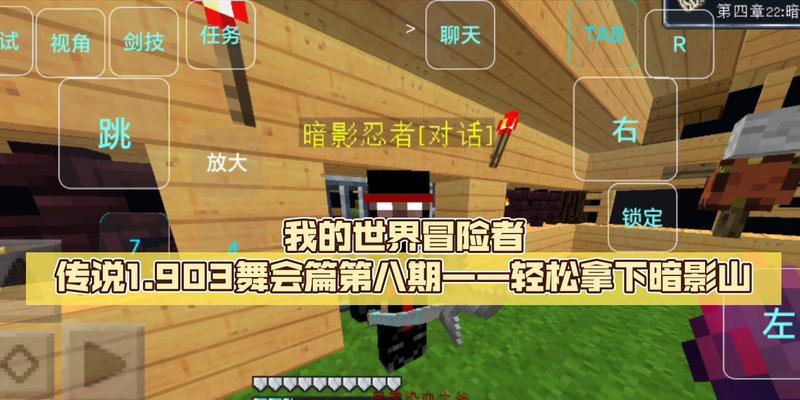 老王我的世界冒险世界如何玩？有哪些技巧？  第1张