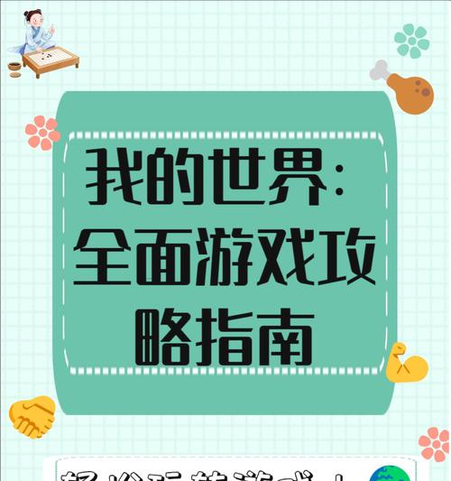 老王我的世界冒险世界如何玩？有哪些技巧？  第2张
