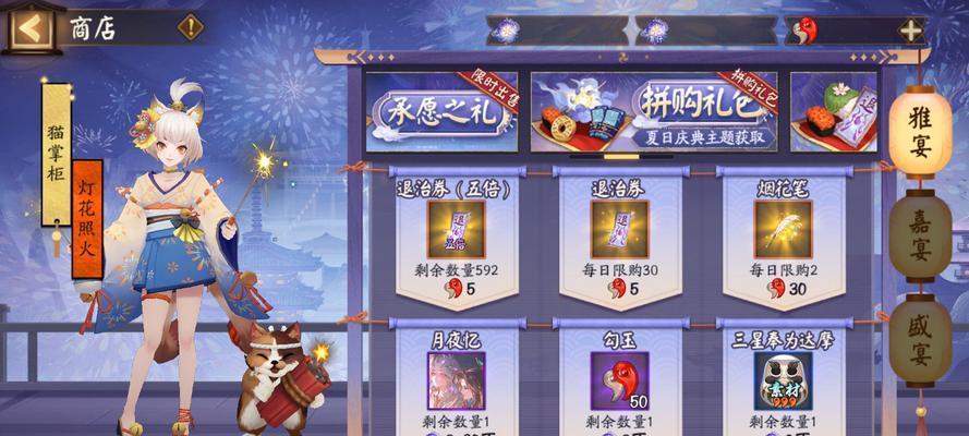 阴阳师活动结束后如何进入商店？有哪些步骤？  第2张
