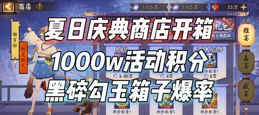 阴阳师活动结束后如何进入商店？有哪些步骤？  第3张