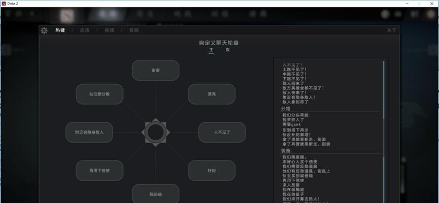 刀塔游戏中刷新点位的设置技巧？  第1张