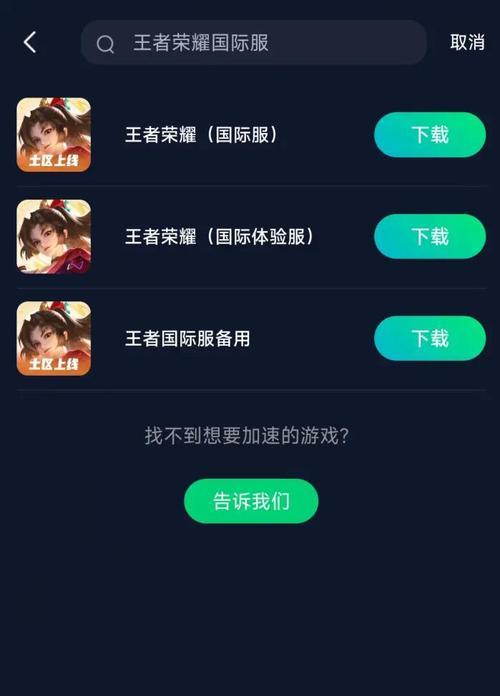 王者荣耀电脑版在ios上怎么玩？需要哪些设置？  第1张