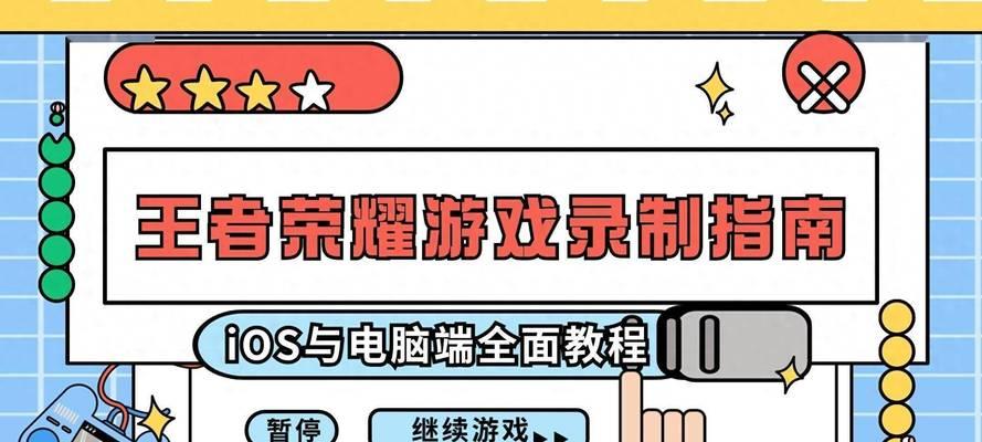 王者荣耀电脑版在ios上怎么玩？需要哪些设置？  第3张