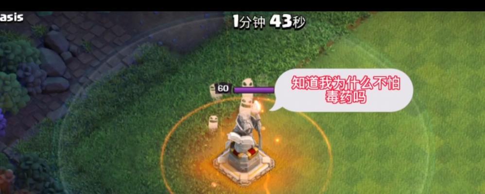 部落冲突中如何躲避毒药？毒药的应对策略是什么？  第3张