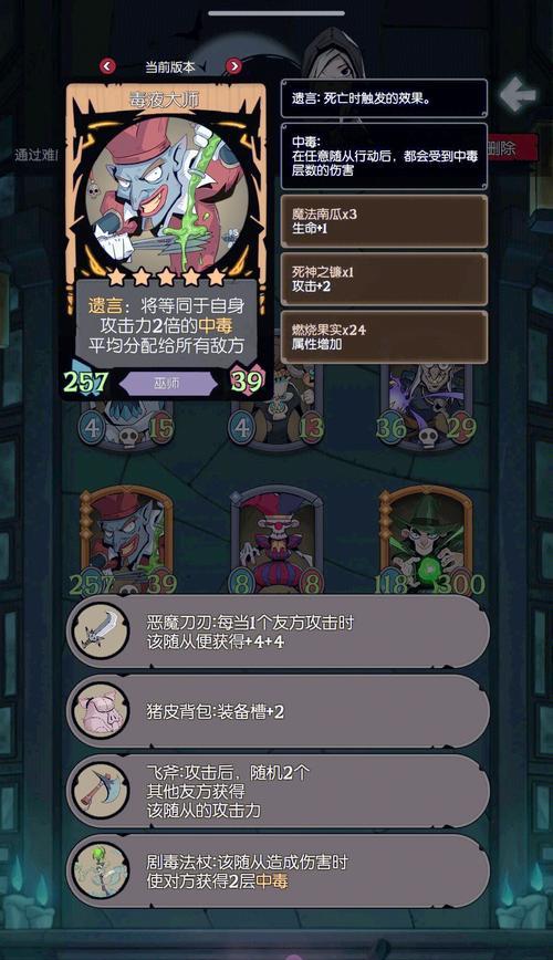 部落冲突中如何躲避毒药？毒药的应对策略是什么？  第2张
