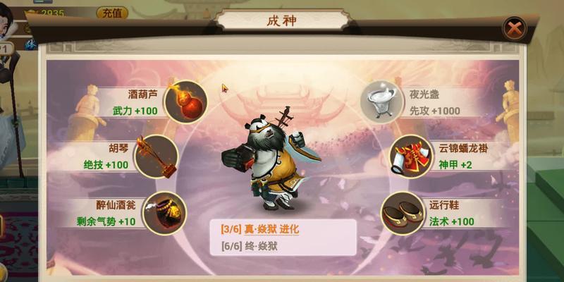 神仙道3熊猫酒仙怎么获取？熊猫酒仙角色的获取条件和培养建议是什么？  第3张