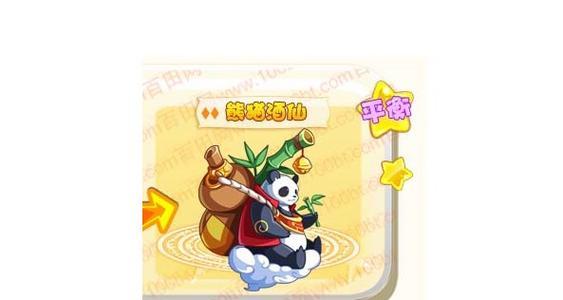 神仙道3熊猫酒仙怎么获取？熊猫酒仙角色的获取条件和培养建议是什么？  第2张