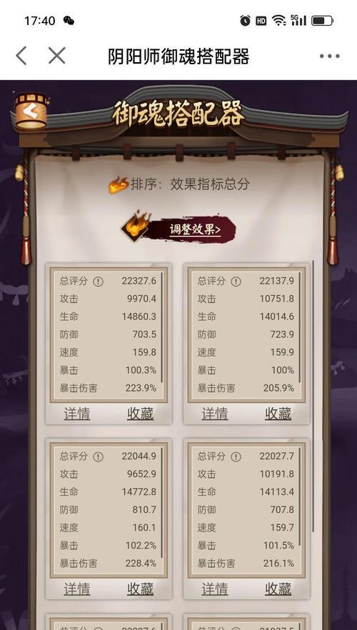 阴阳师中地藏荒兽的打法是什么？需要哪些准备？  第3张