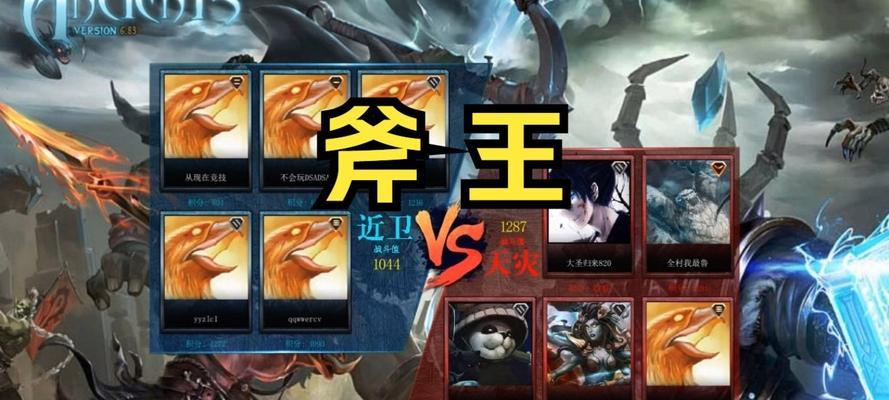 DOTA中如何对抗斧王？斧王的正确打法是什么？  第2张
