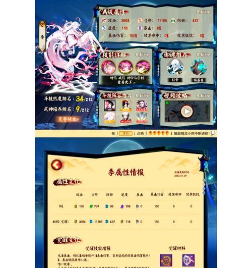 阴阳师斗技时没有特效是什么原因？如何解决？  第2张