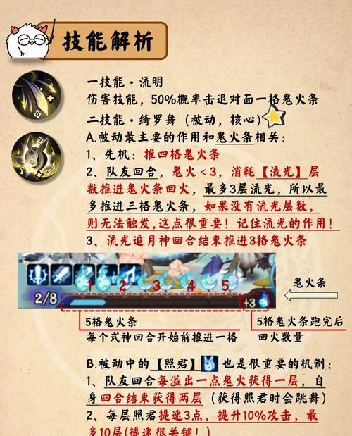 阴阳师斗技时没有特效是什么原因？如何解决？  第1张