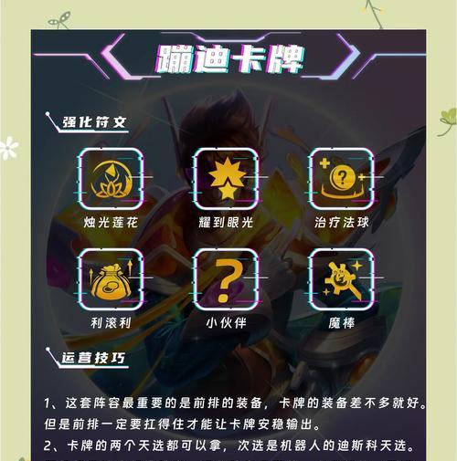 部落冲突塔牌大师玩法指南是什么？  第2张