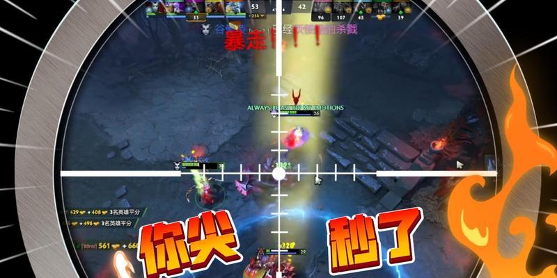 刀塔2暴走模式触发条件和操作技巧是什么？  第3张