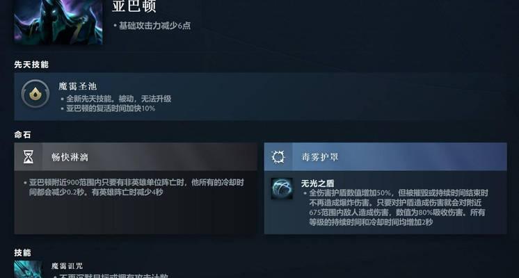 刀塔基础属性怎么看？如何查看英雄的基础属性？  第1张