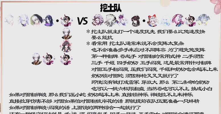 阴阳师中压级斗技的策略是什么？  第1张