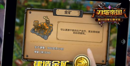 刀塔金钱机制优化玩法是什么？  第2张