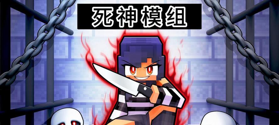 我的世界死神制作步骤详解？  第2张