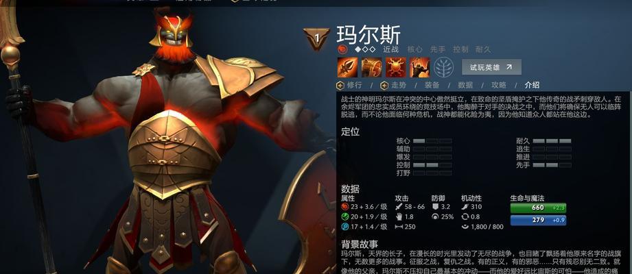 刀塔2中马尔斯如何快速释放第二技能？  第2张