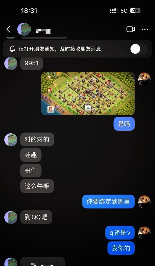 部落冲突账号怎么看？账号信息如何查询？  第2张