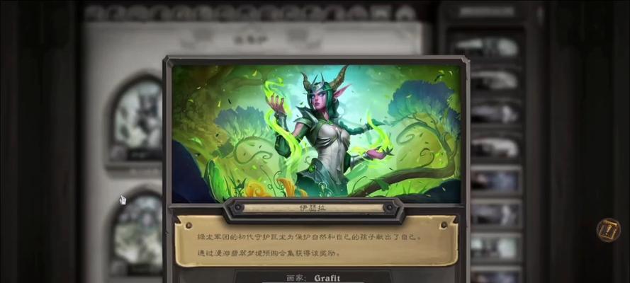 炉石传说皮肤误删后如何恢复？  第3张