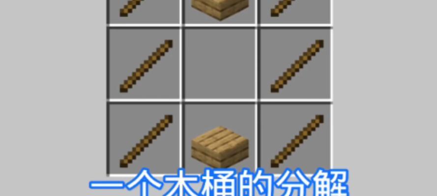 桶在《我的世界》中如何获取？  第2张