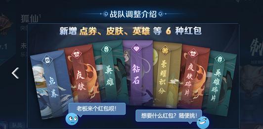 如何在王者荣耀中快速获得英雄碎片？有效方法有哪些？  第2张